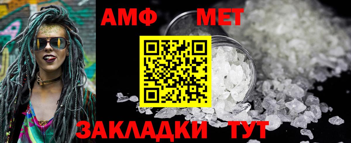 АМФЕТАМИН Premium  АМФЕТАМИН  Соликамск  Вход с VPN 