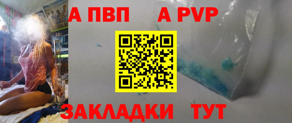 APVP Crystall Соликамск