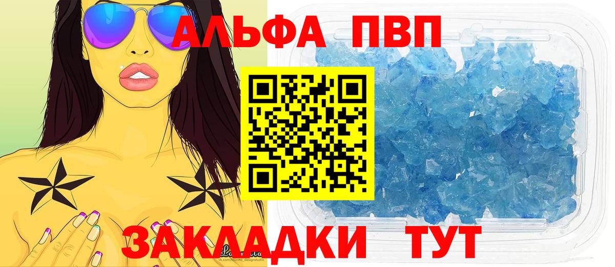A PVP Соль  Alpha PVP VHQ  Соликамск  Alpha PVP  Вход с VPN 