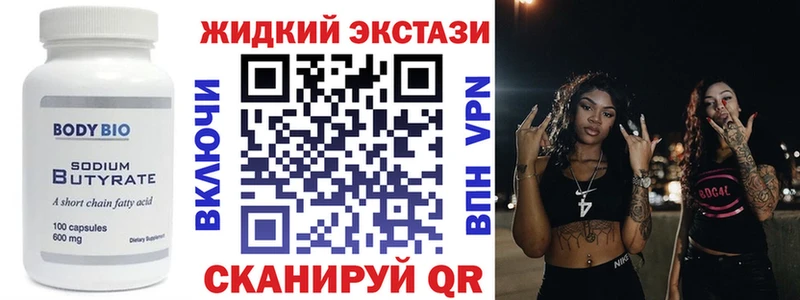 купить   Соликамск  Бутират бутик 