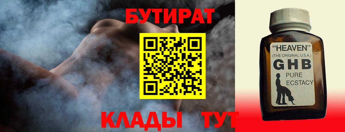 Соликамск  БУТИРАТ буратино  Вход с VPN 