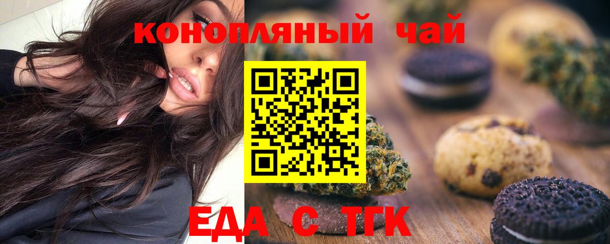 Печенье с ТГК марихуана Соликамск
