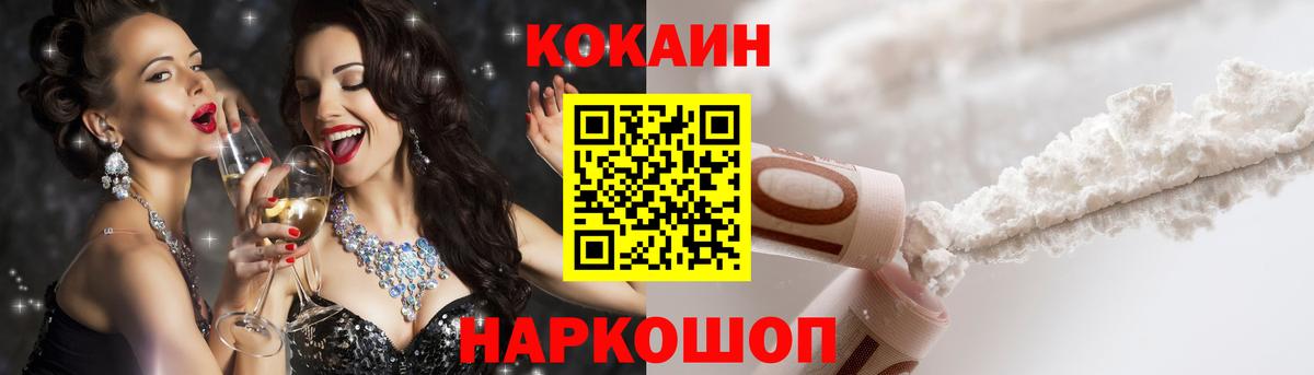 Кокаин 99% Соликамск