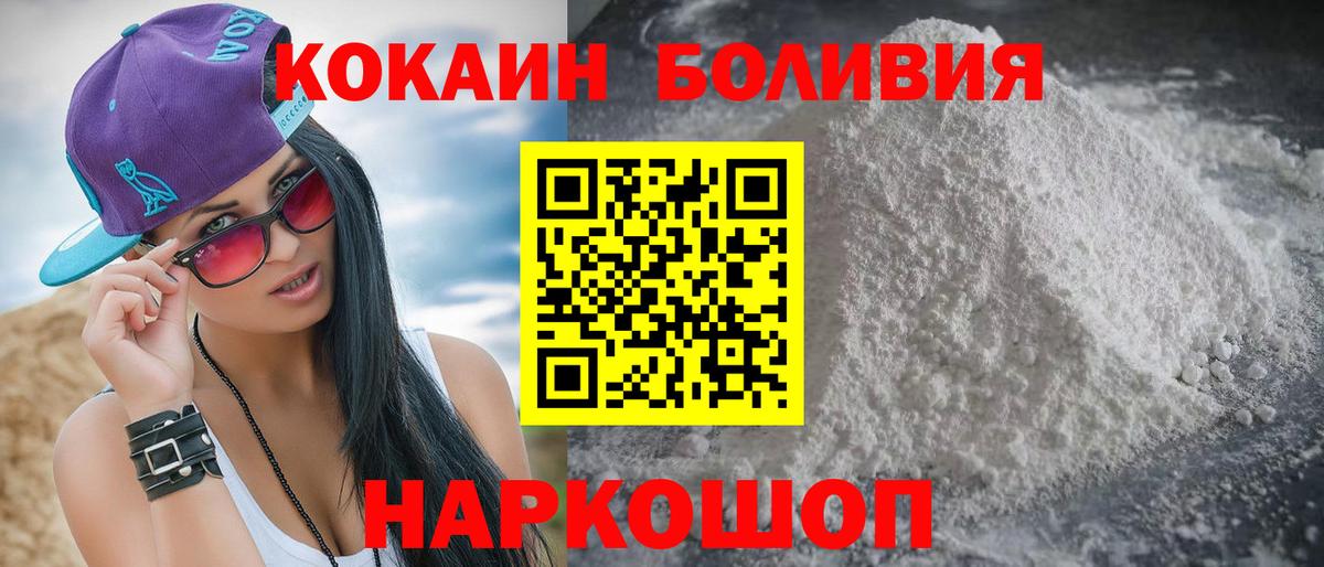 COCAIN Эквадор  Кокаин Columbia  Соликамск  Вход с VPN 