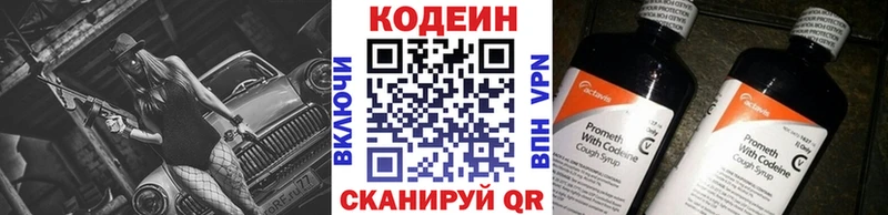 hydra   Соликамск  Codein напиток Lean (лин) 