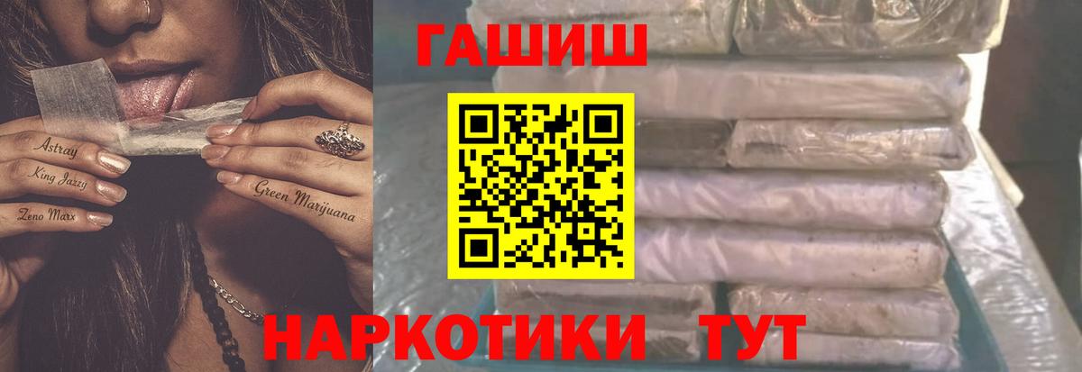 ГАШ 40% ТГК  Вход с VPN  Соликамск  Гашиш Ice-O-Lator 