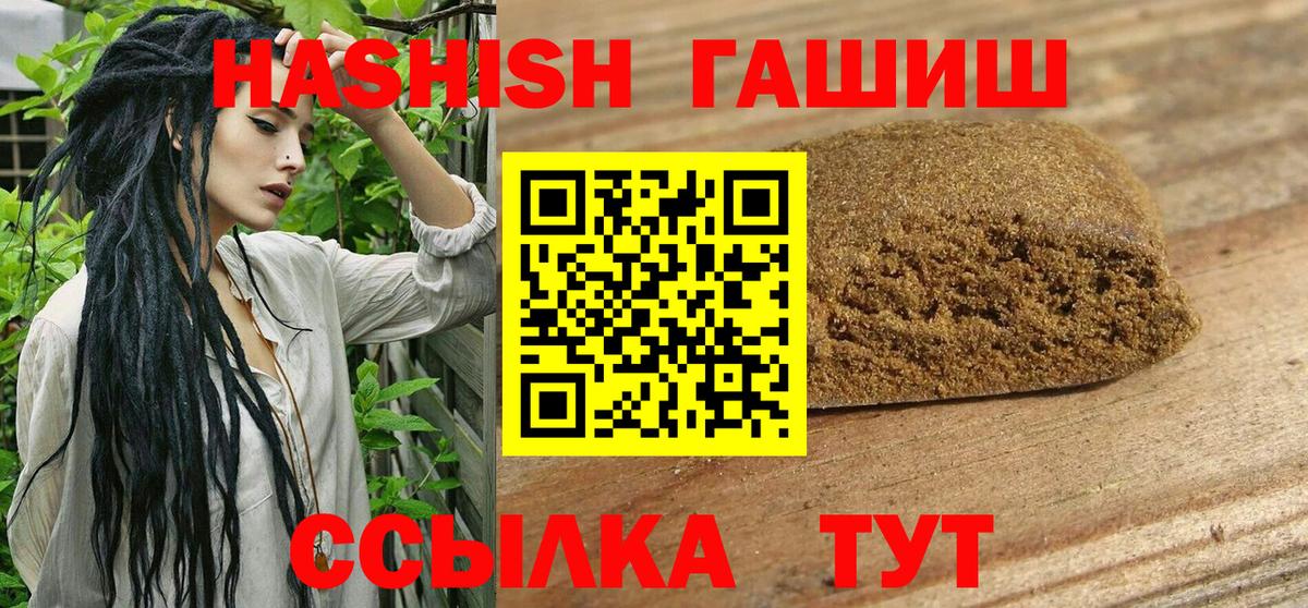 Гашиш хэш Соликамск