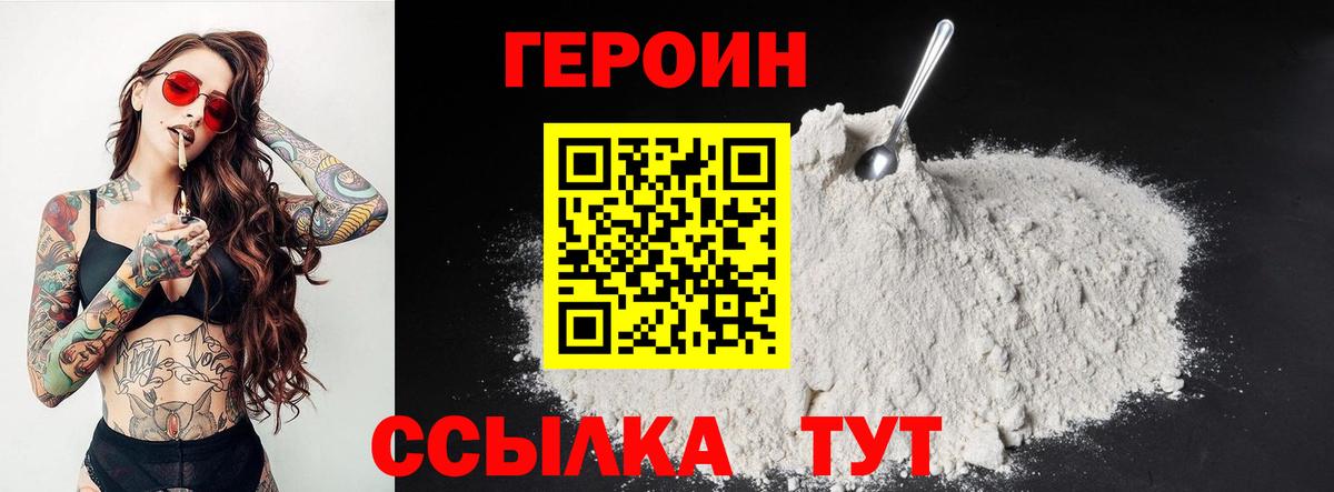 Героин герыч Соликамск