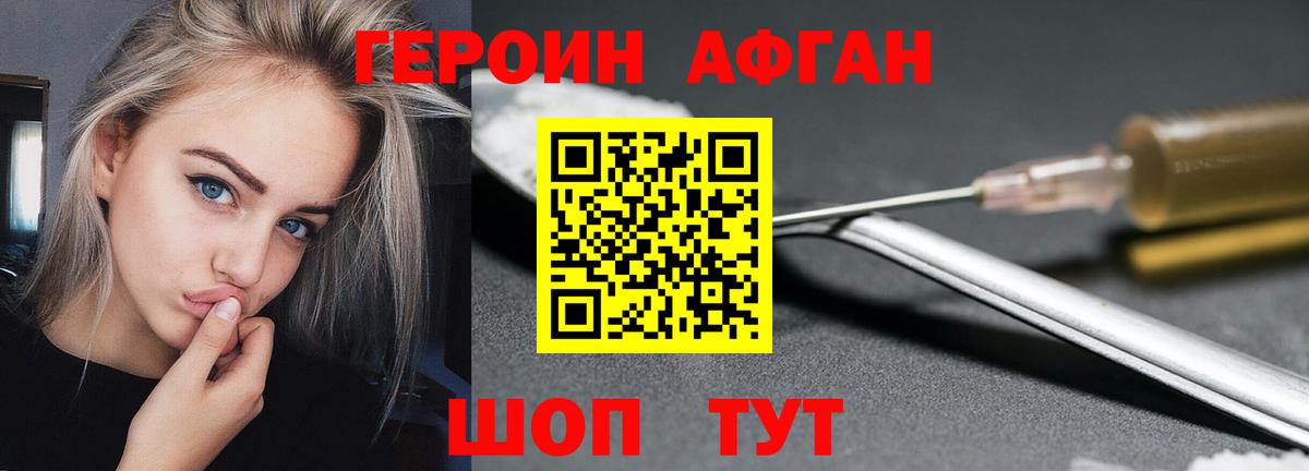 ГЕРОИН гречка  Героин  Соликамск  Вход с VPN 