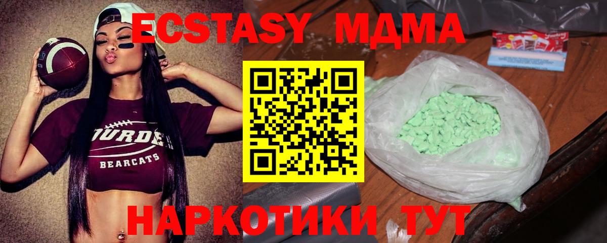 МДМА VHQ Соликамск