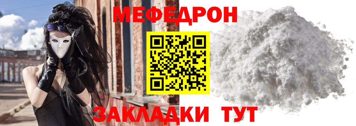 Мефедрон мука Соликамск
