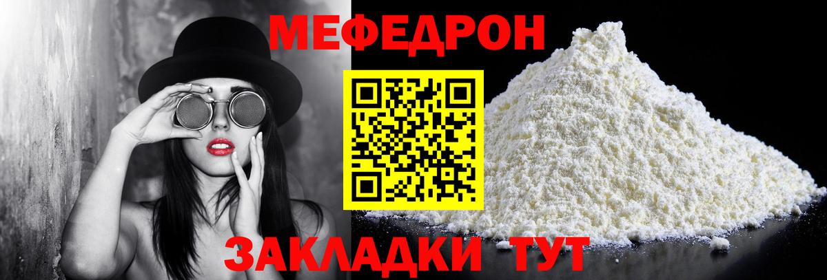 МЯУ-МЯУ 4 MMC  МЯУ-МЯУ  Соликамск  магазин продажи   Вход с VPN  Мефедрон 4 MMC 