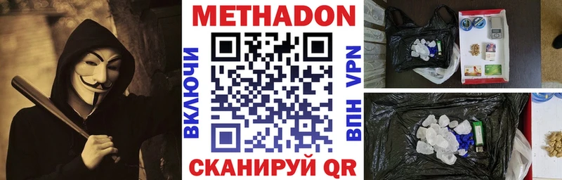 продажа наркотиков  Соликамск  МЕТАДОН methadone 