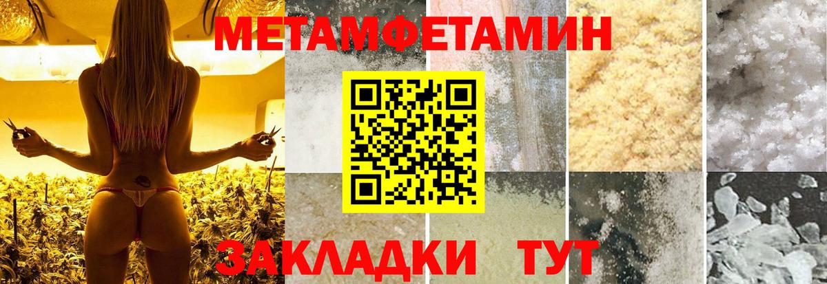 МЕТАМФЕТАМИН Methamphetamine  МЕТАМФЕТАМИН Methamphetamine  Соликамск  Вход с VPN 