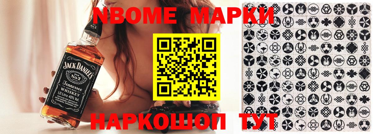 Марки N-bome 1,5мг  Вход с VPN  Соликамск 