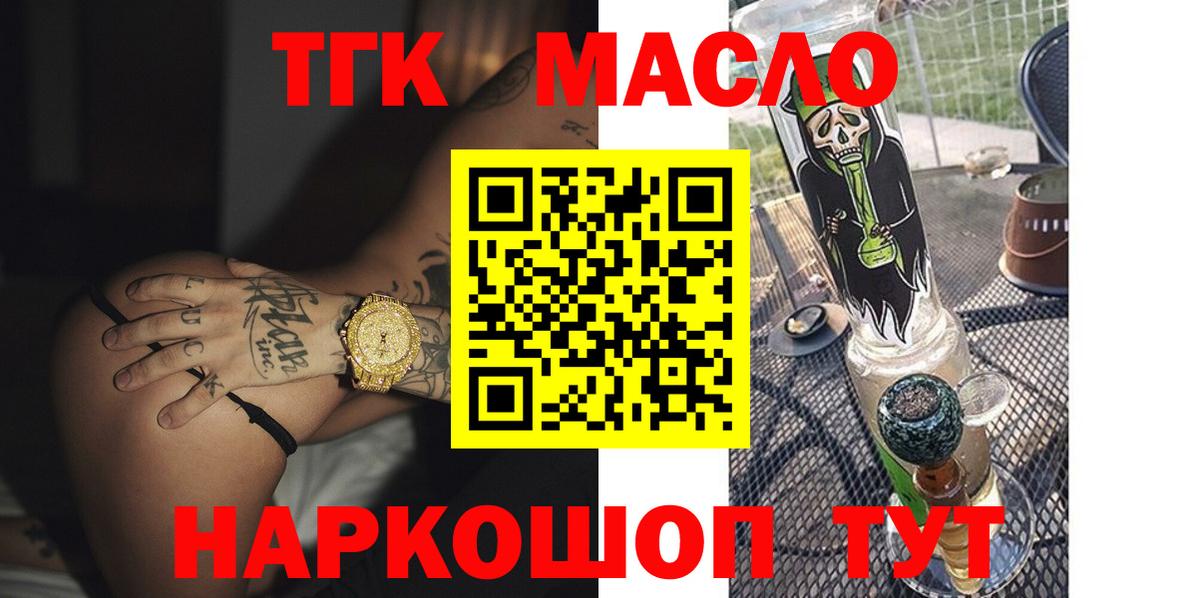 Соликамск  Дистиллят ТГК THC oil  ТГК THC oil  Вход с VPN 