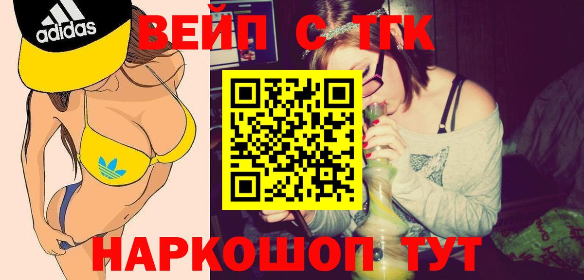 ТГК жижа Соликамск
