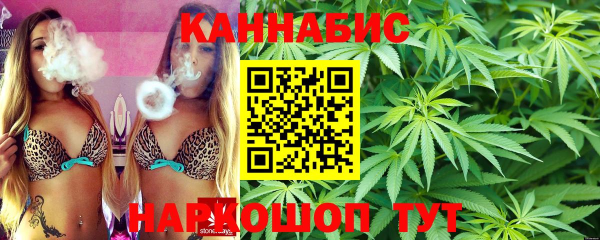 Канабис конопля Соликамск